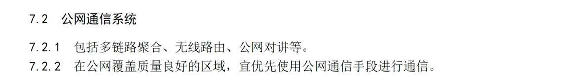 赶紧抓住这次多链路聚合路由器设备的风口，万亿国债自然灾害应急能力提升工程 聚合路由器